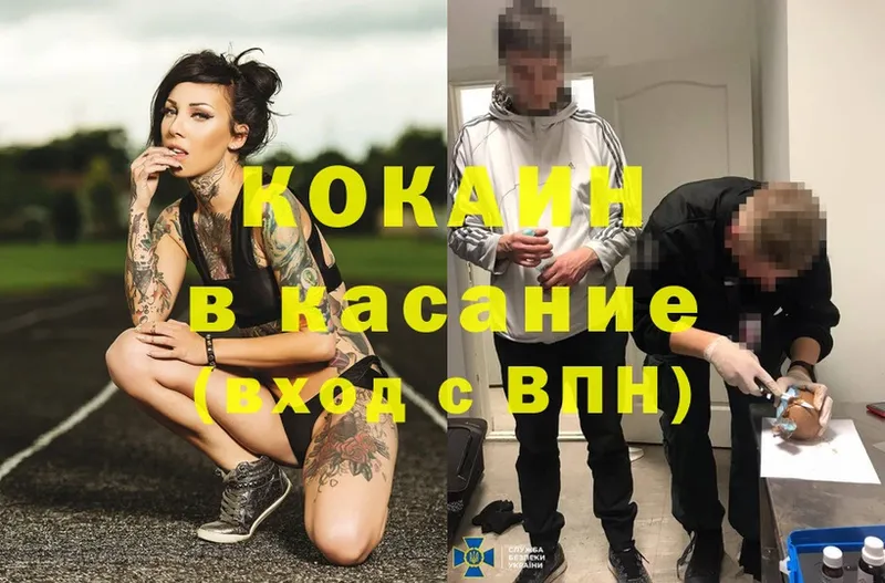 Cocaine VHQ  купить наркотики цена  Луза 